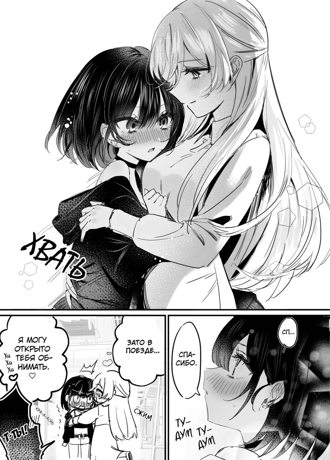 Koi Suru Nante Baka no Yamai Chapter 1.4 - Page 2
