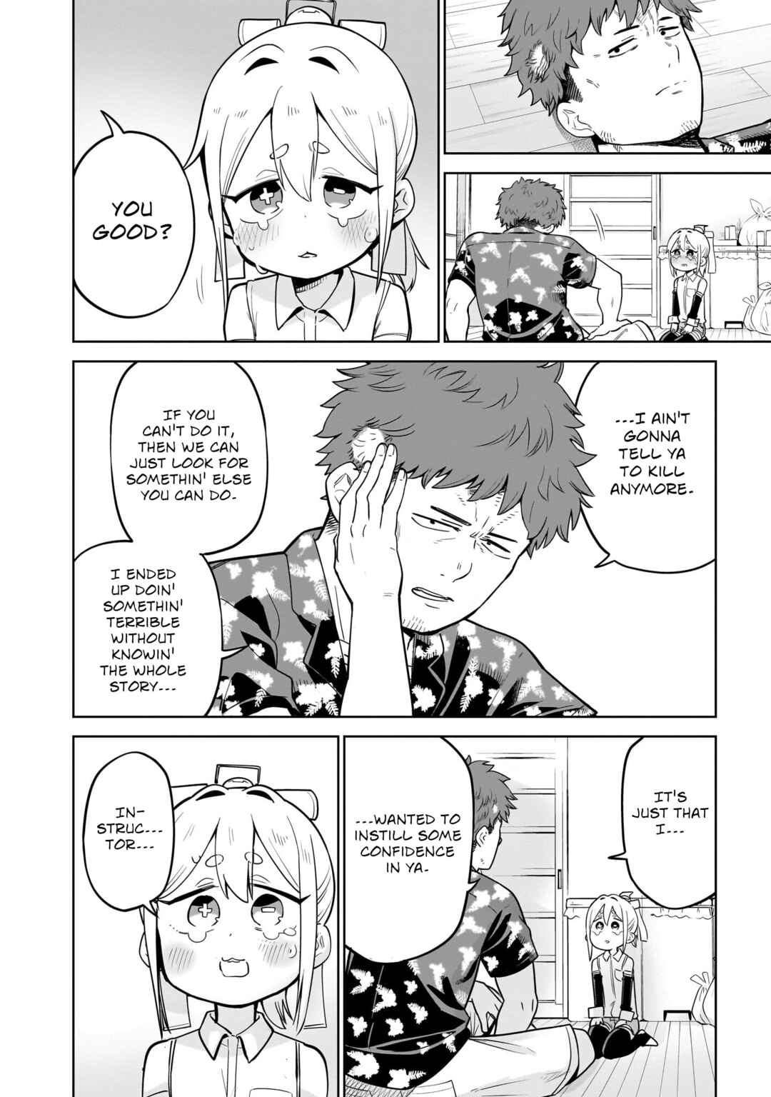 Pondroid! Hama-san Chapter 2 - Page 16