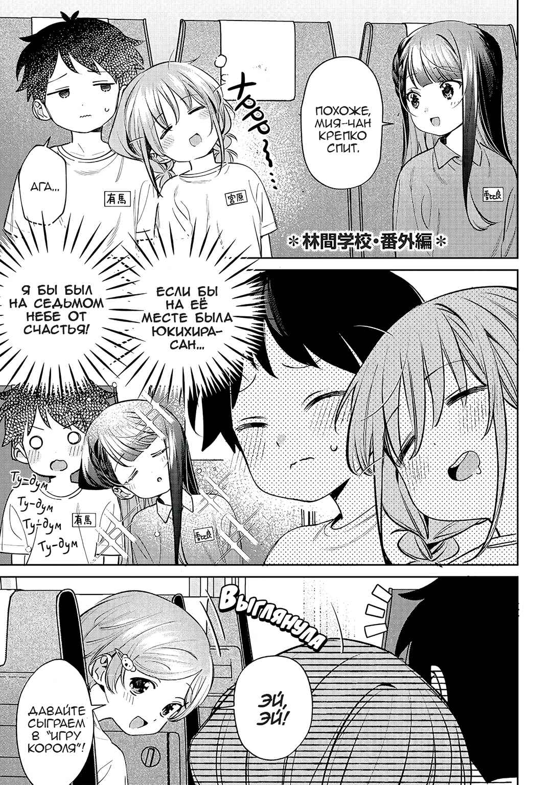 Chigau Miyahara Omae Janai! Chapter 24.5 - Page 1