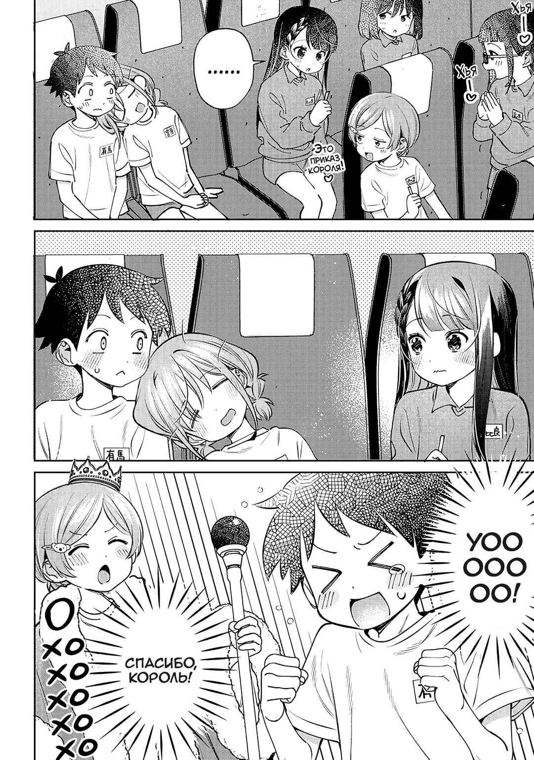 Chigau Miyahara Omae Janai! Chapter 24.5 - Page 4