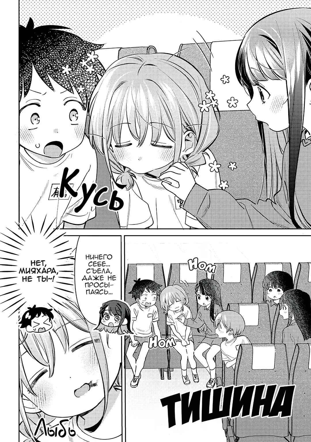 Chigau Miyahara Omae Janai! Chapter 24.5 - Page 6