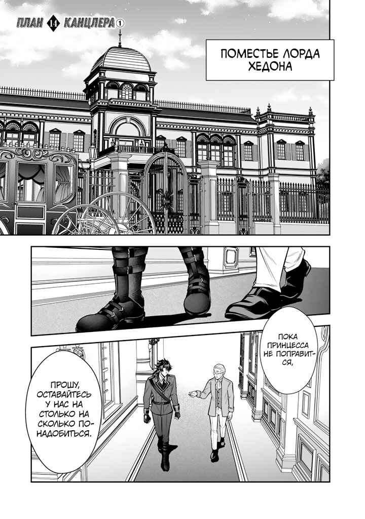 Rinkoku kara Kita Yome ga Kawaisugite Doushiyou Chapter 14 - Page 1