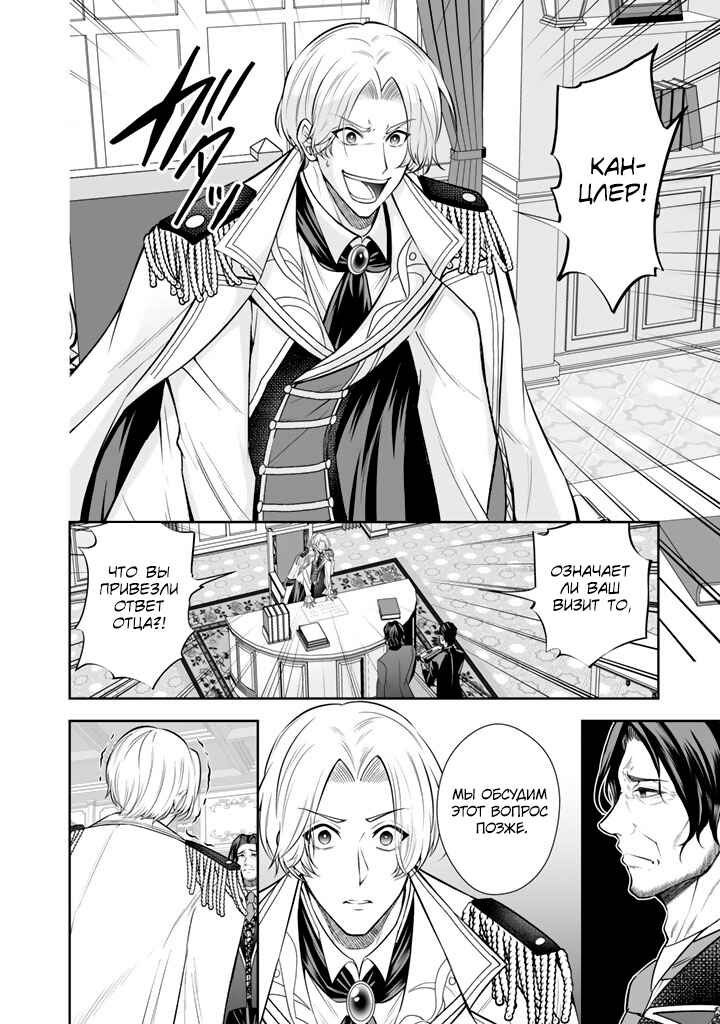 Rinkoku kara Kita Yome ga Kawaisugite Doushiyou Chapter 14 - Page 10