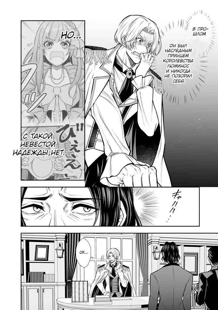 Rinkoku kara Kita Yome ga Kawaisugite Doushiyou Chapter 14 - Page 12