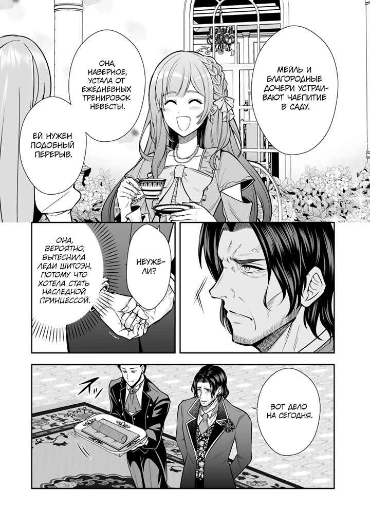 Rinkoku kara Kita Yome ga Kawaisugite Doushiyou Chapter 14 - Page 13