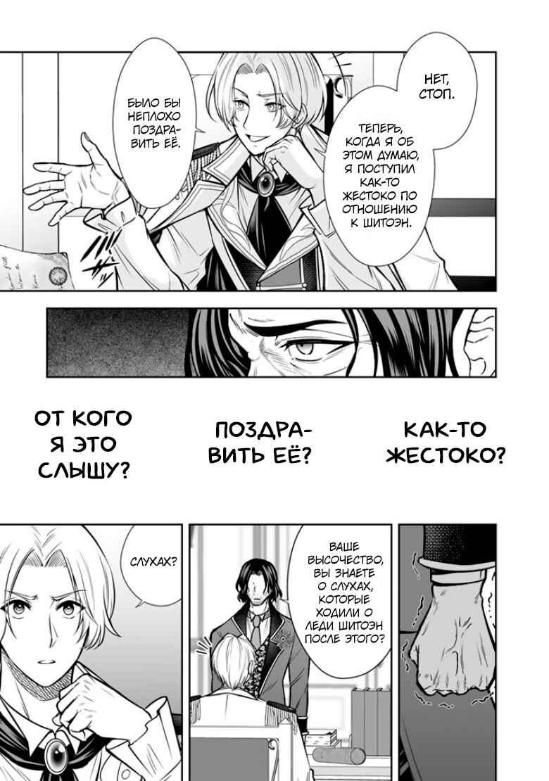 Rinkoku kara Kita Yome ga Kawaisugite Doushiyou Chapter 14 - Page 15