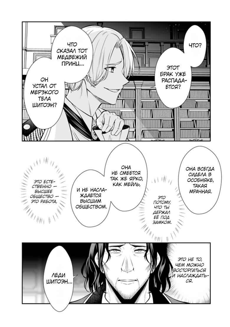 Rinkoku kara Kita Yome ga Kawaisugite Doushiyou Chapter 14 - Page 16