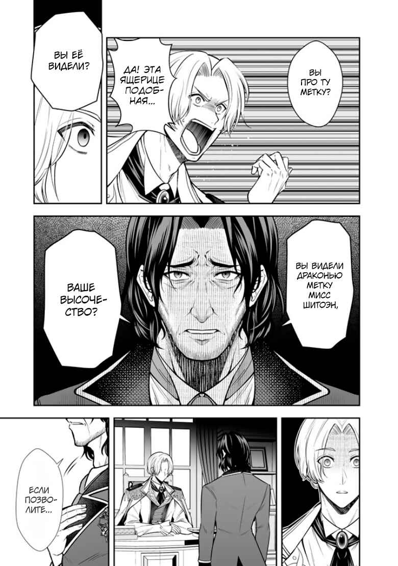 Rinkoku kara Kita Yome ga Kawaisugite Doushiyou Chapter 14 - Page 19