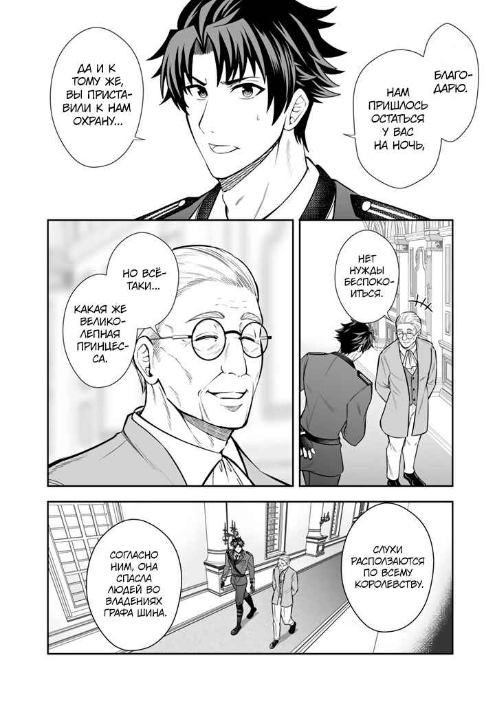 Rinkoku kara Kita Yome ga Kawaisugite Doushiyou Chapter 14 - Page 2