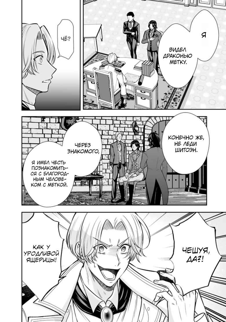 Rinkoku kara Kita Yome ga Kawaisugite Doushiyou Chapter 14 - Page 20