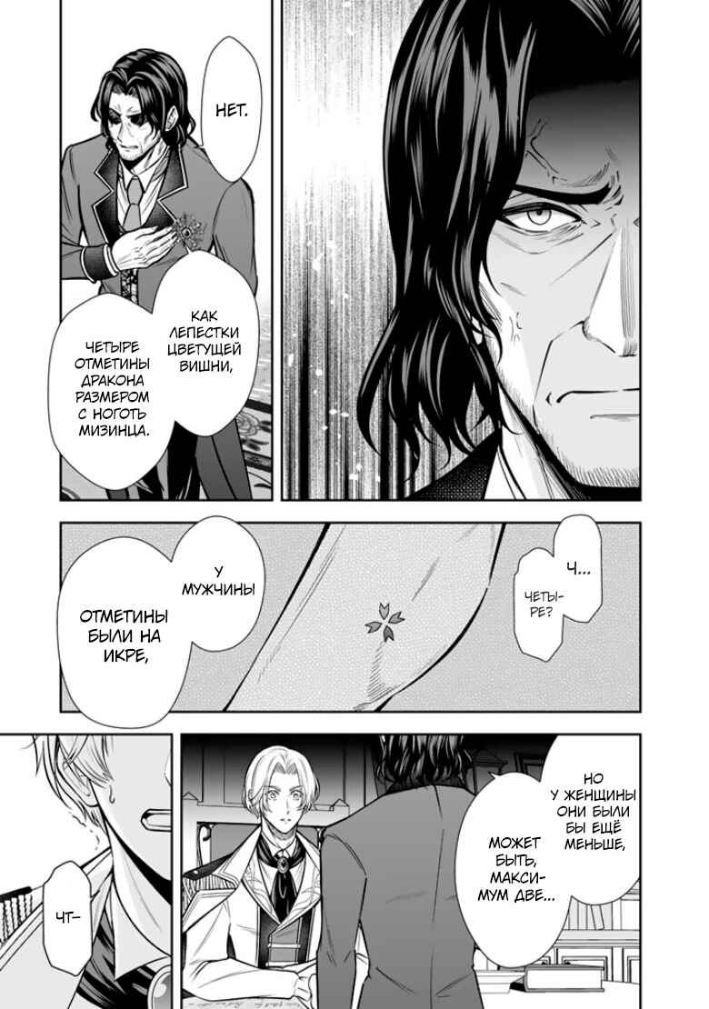 Rinkoku kara Kita Yome ga Kawaisugite Doushiyou Chapter 14 - Page 21