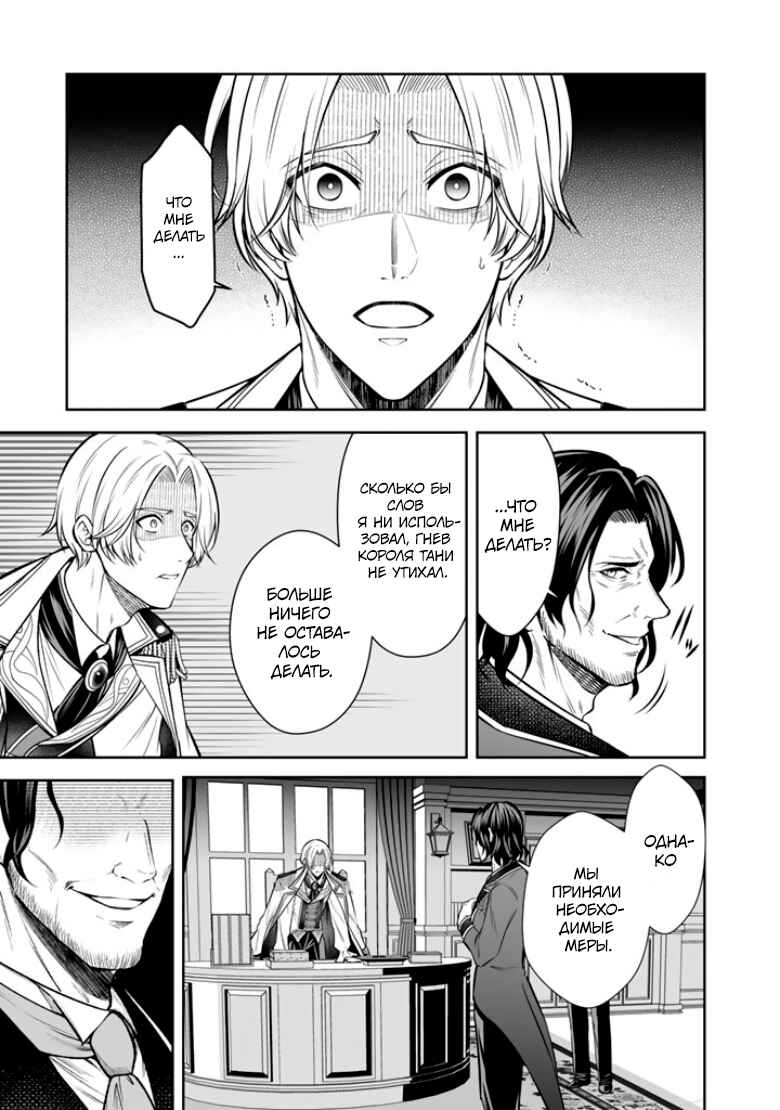 Rinkoku kara Kita Yome ga Kawaisugite Doushiyou Chapter 14 - Page 25