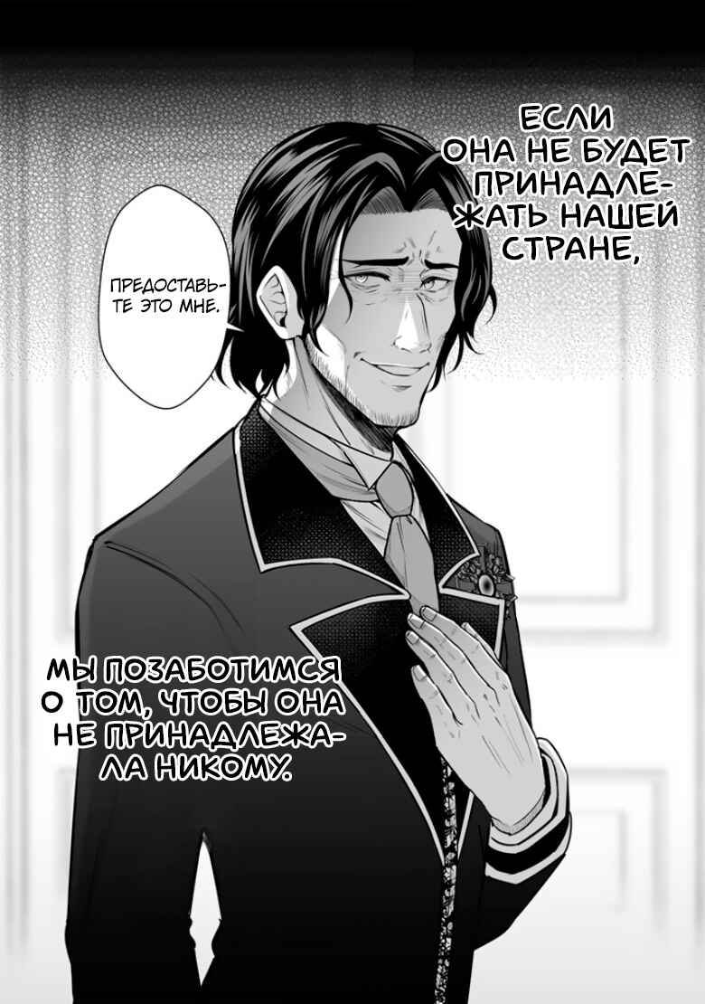 Rinkoku kara Kita Yome ga Kawaisugite Doushiyou Chapter 14 - Page 26
