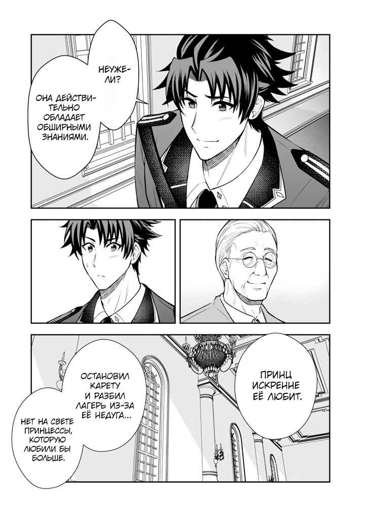 Rinkoku kara Kita Yome ga Kawaisugite Doushiyou Chapter 14 - Page 3