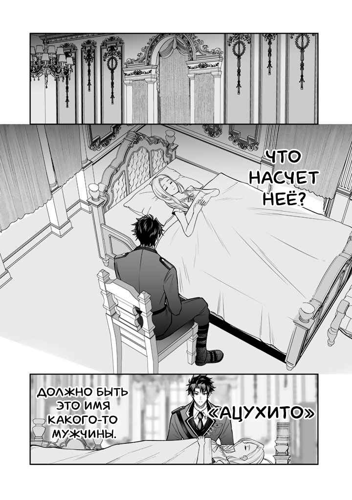 Rinkoku kara Kita Yome ga Kawaisugite Doushiyou Chapter 14 - Page 5