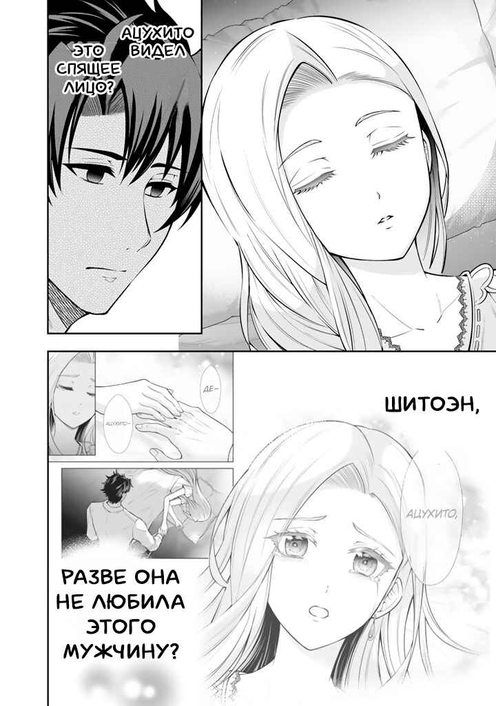 Rinkoku kara Kita Yome ga Kawaisugite Doushiyou Chapter 14 - Page 6