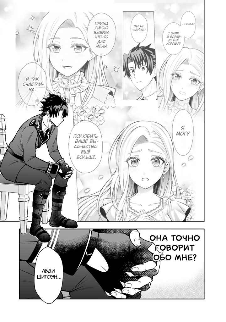 Rinkoku kara Kita Yome ga Kawaisugite Doushiyou Chapter 14 - Page 7