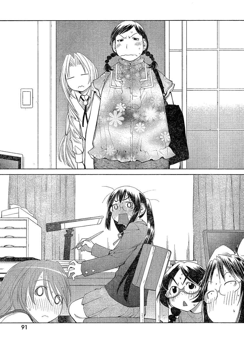Genshiken Nidaime - The Society for the Study of Modern Visual Culture II Chapter 62 - Page 33