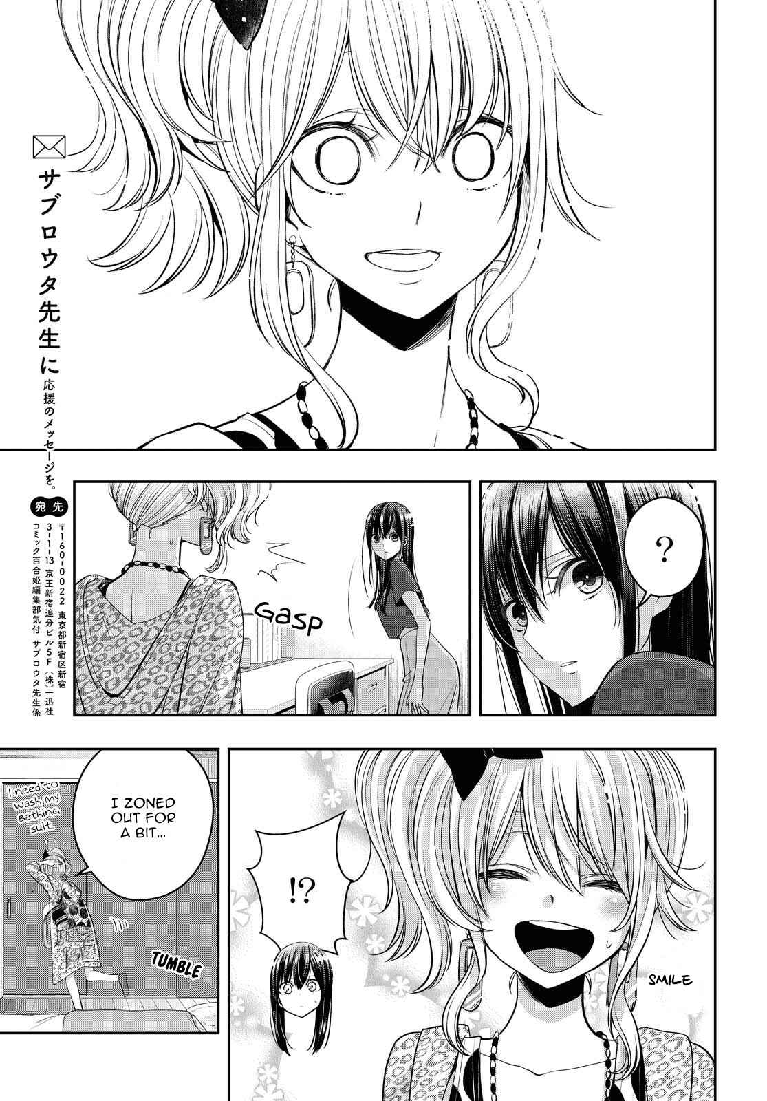 Citrus + Chapter 18 - Page 9