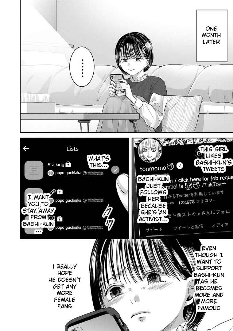 Ashita, Watashi wa Dareka no Kanojo Chapter 124 - Page 12
