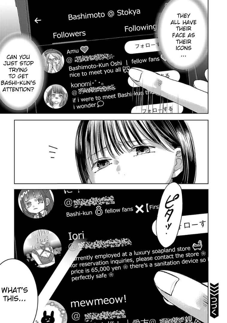 Ashita, Watashi wa Dareka no Kanojo Chapter 124 - Page 13