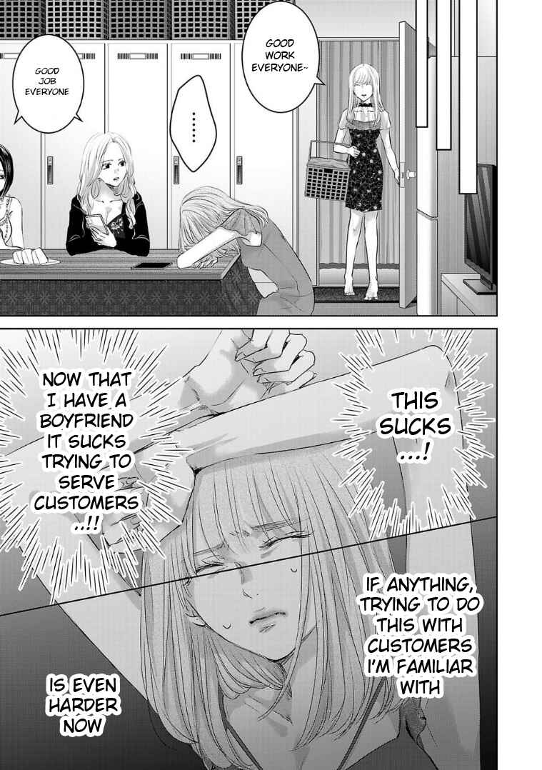 Ashita, Watashi wa Dareka no Kanojo Chapter 124 - Page 3