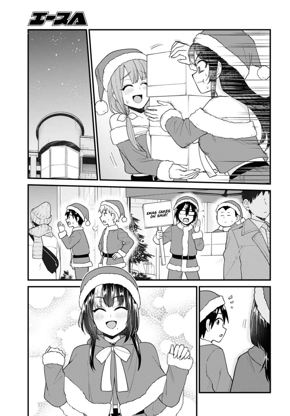 Hajimete no Gal Chapter 94 - Page 8