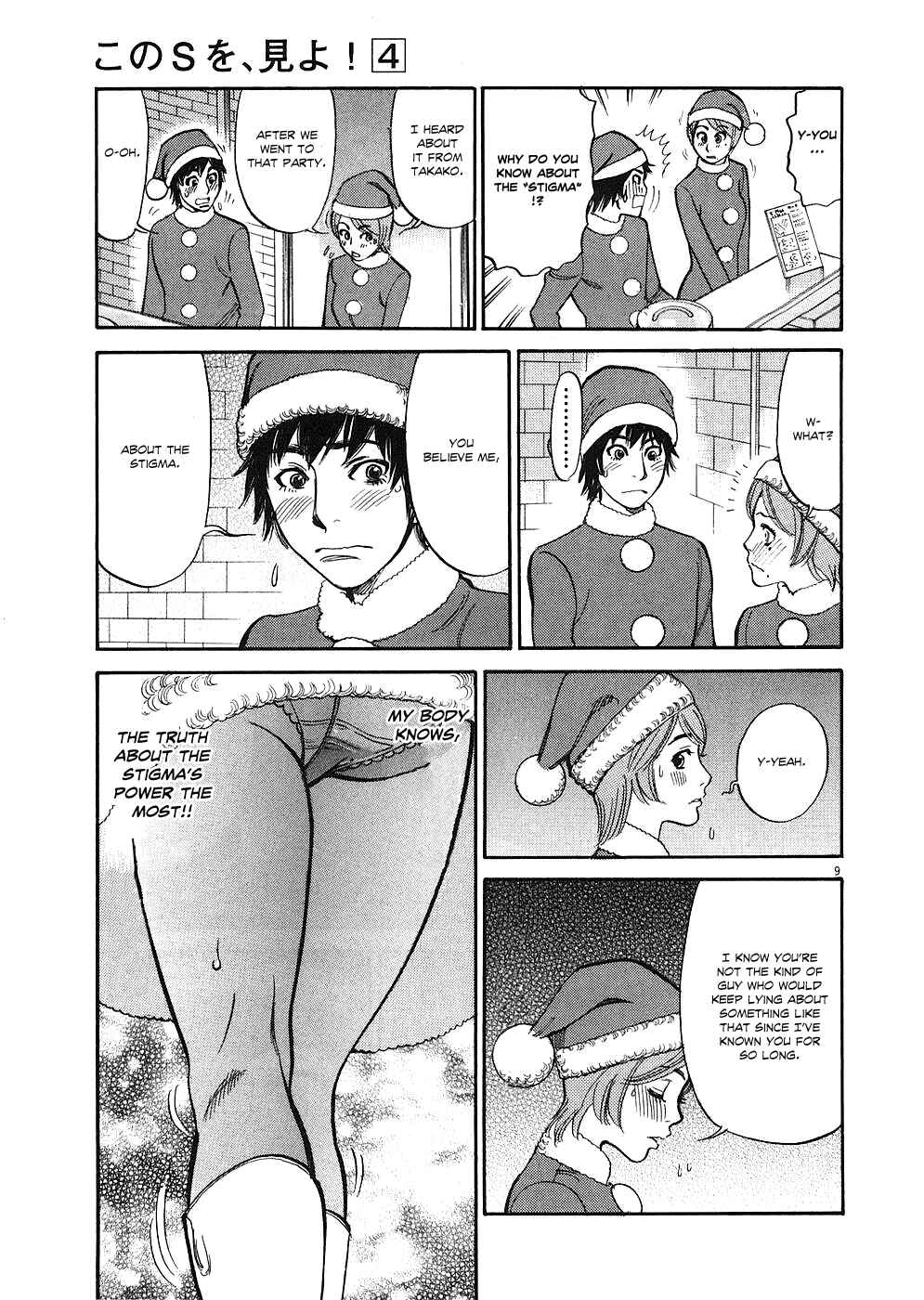 Look at this S! Cupid's Prank Chapter 37 - Page 9