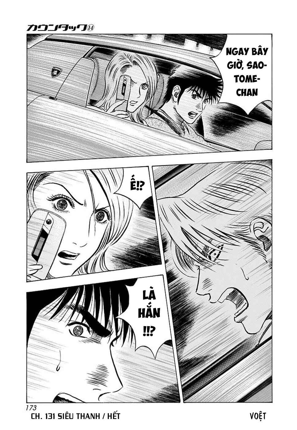 Countach Chapter 131 - Page 14
