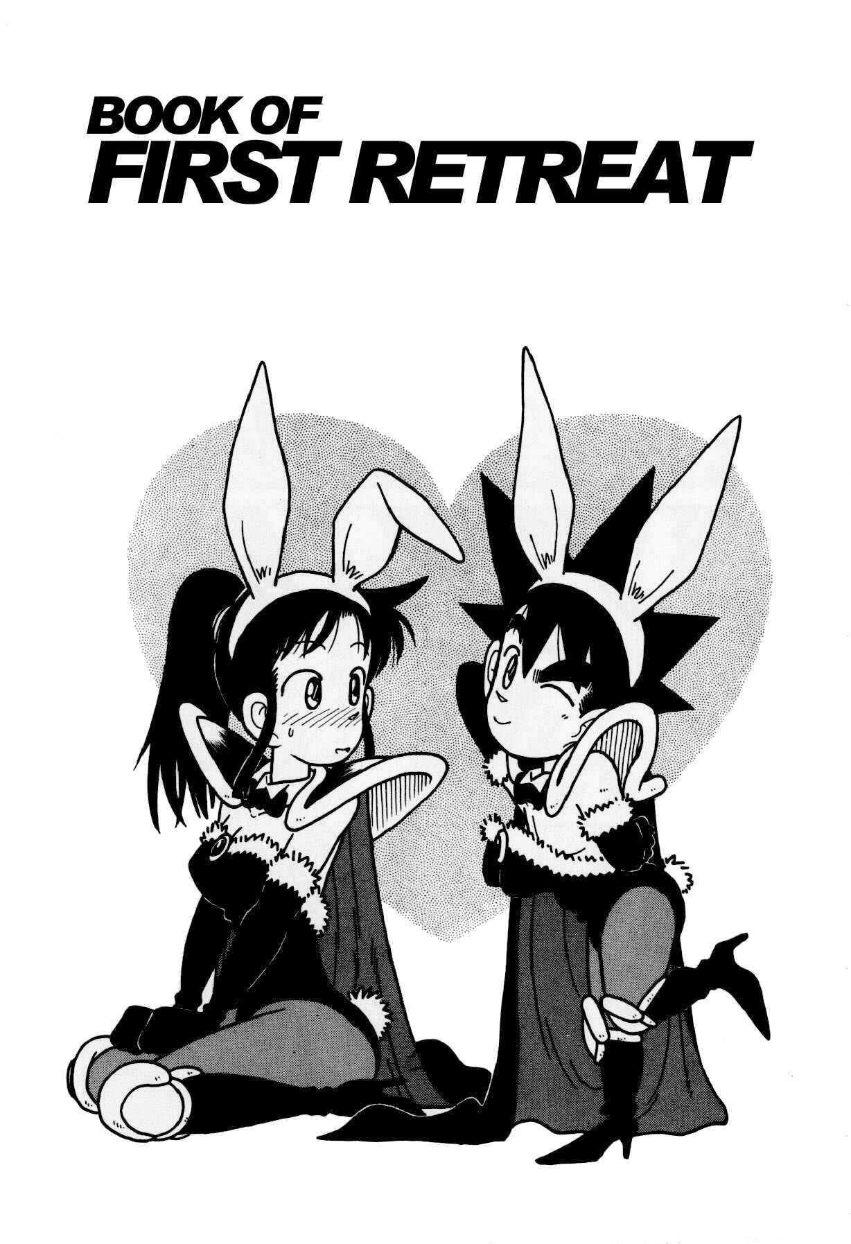 Yaiba! Chapter 123 - Page 1