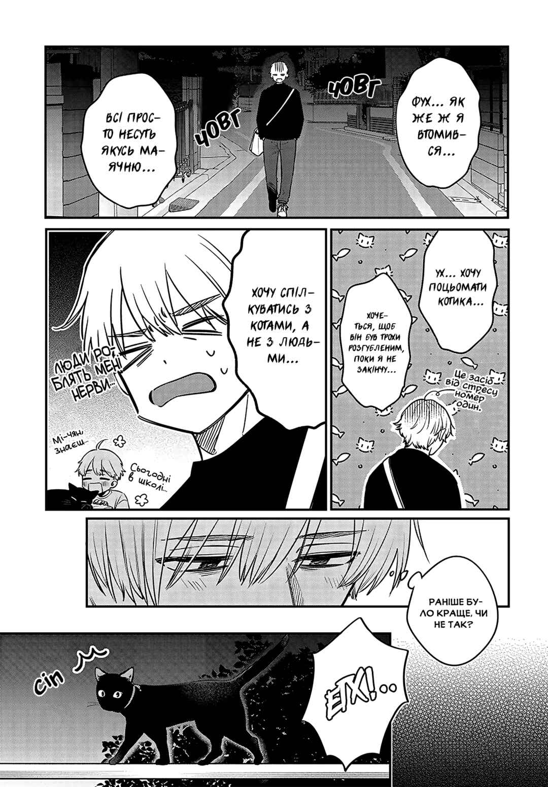 Mii-chan wa Kawaretai Chapter 1 - Page 12