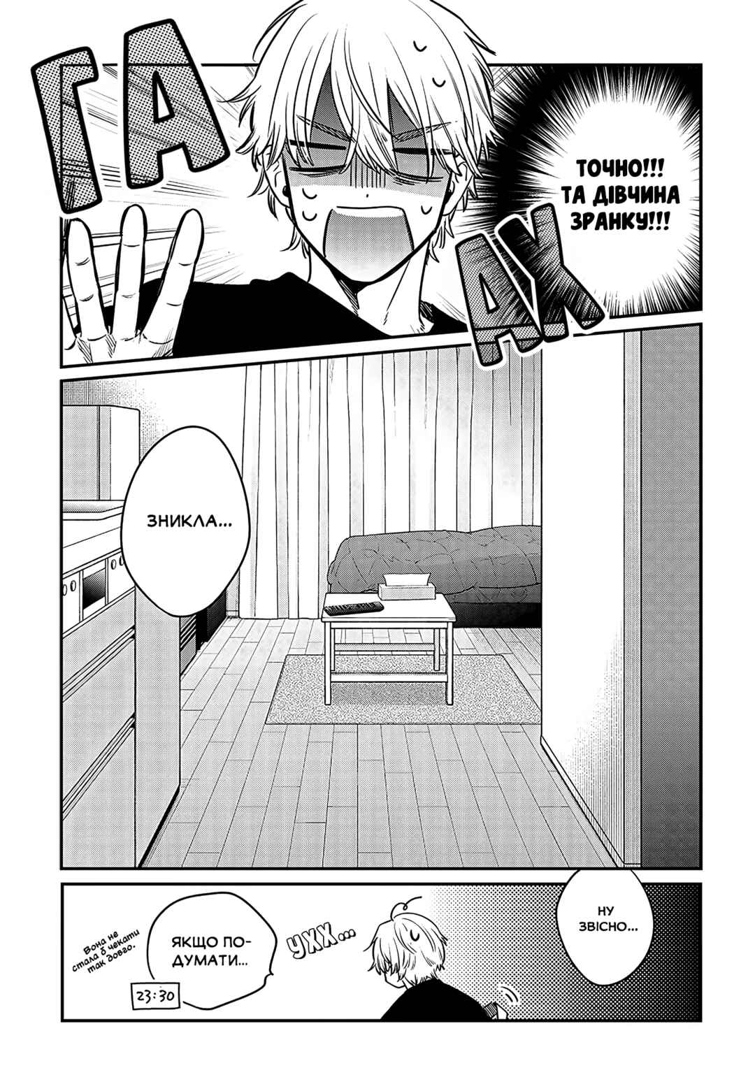 Mii-chan wa Kawaretai Chapter 1 - Page 16