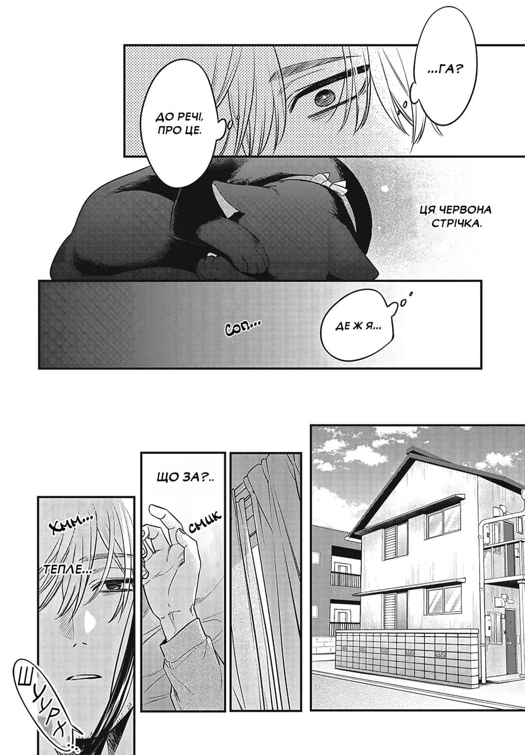 Mii-chan wa Kawaretai Chapter 1 - Page 25