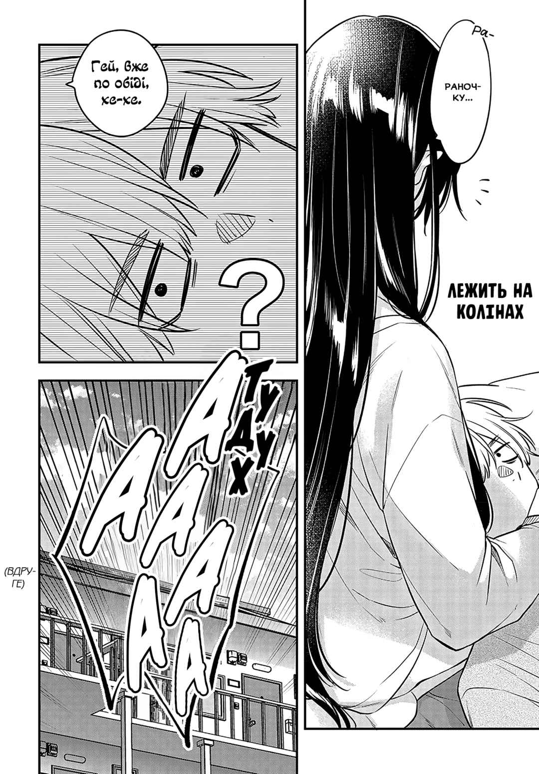 Mii-chan wa Kawaretai Chapter 1 - Page 27