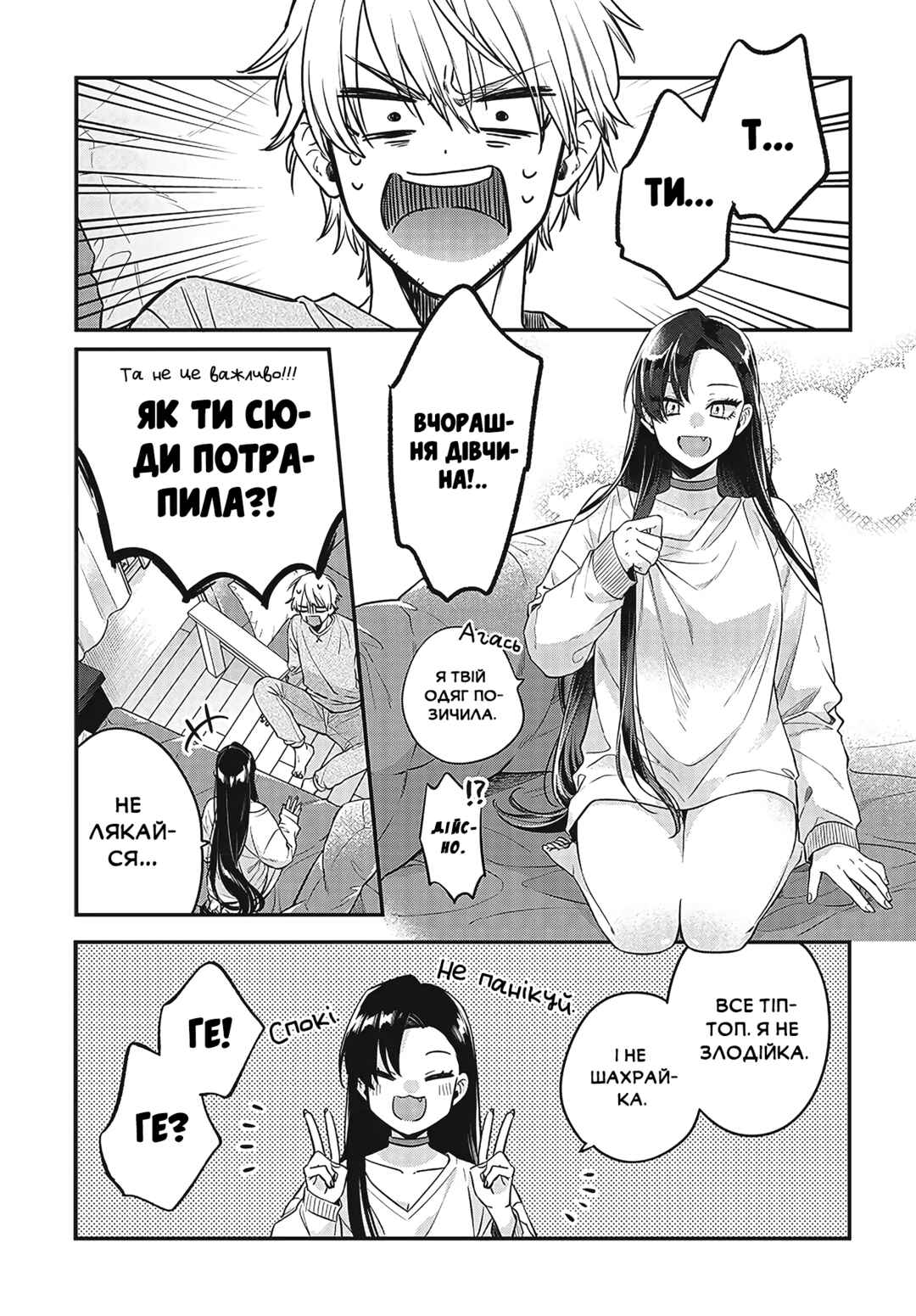 Mii-chan wa Kawaretai Chapter 1 - Page 28