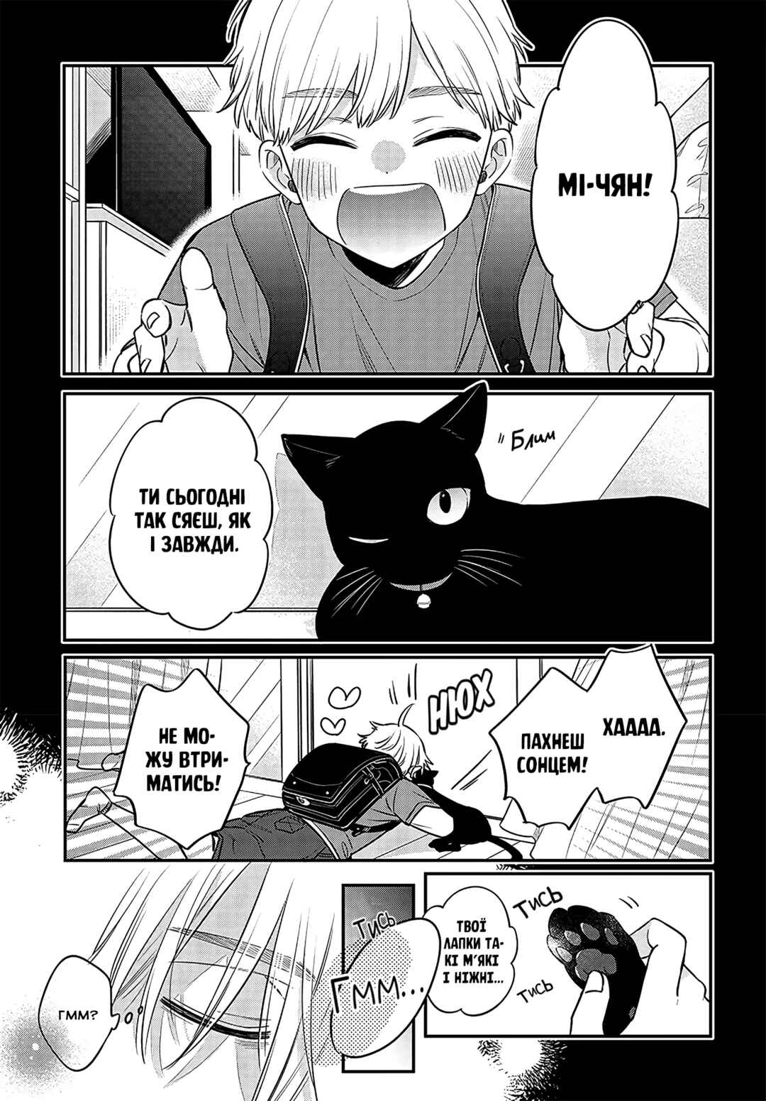 Mii-chan wa Kawaretai Chapter 1 - Page 3