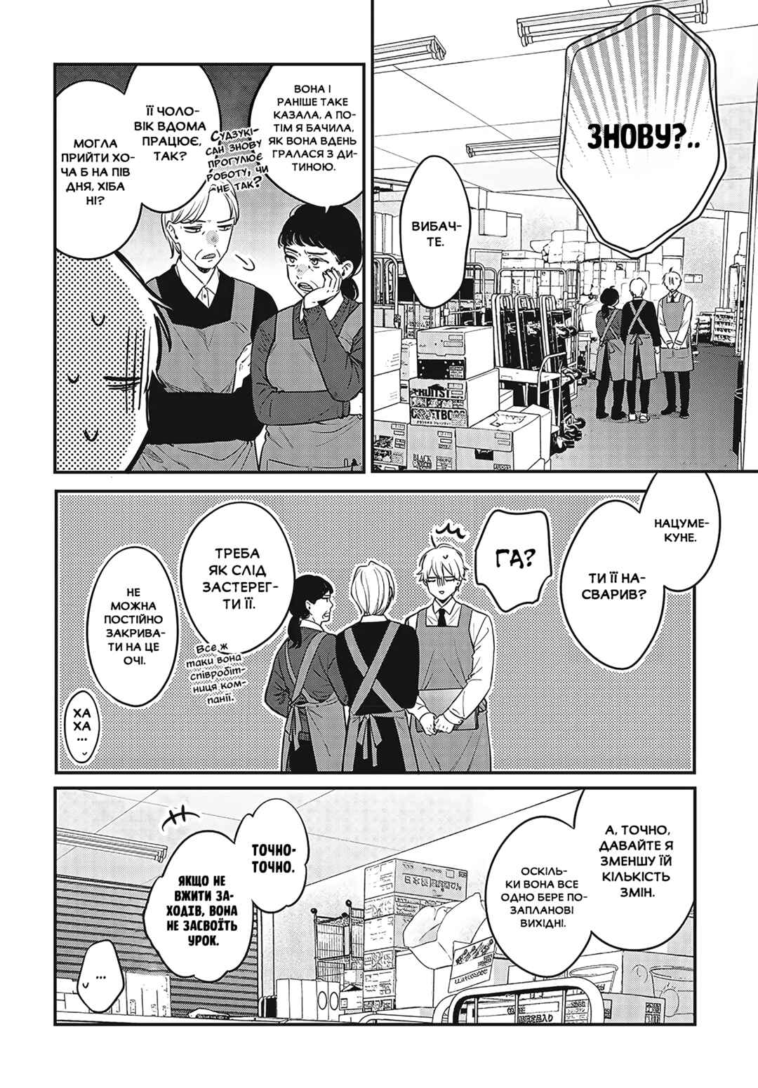 Mii-chan wa Kawaretai Chapter 1 - Page 9