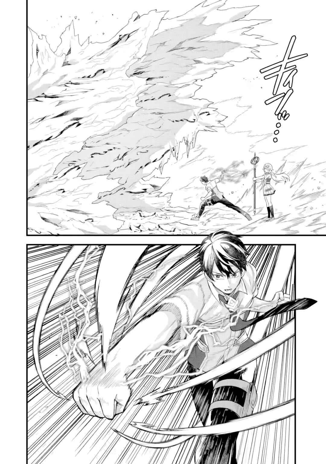 Eiyuu to Kenja no Tensei Kon Chapter 30 - Page 12