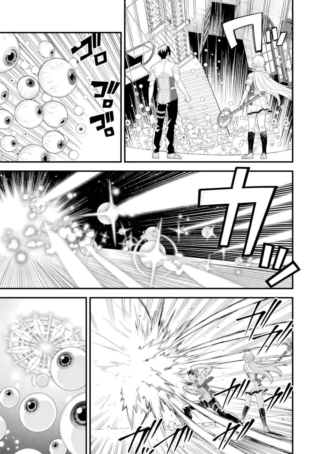 Eiyuu to Kenja no Tensei Kon Chapter 30 - Page 9