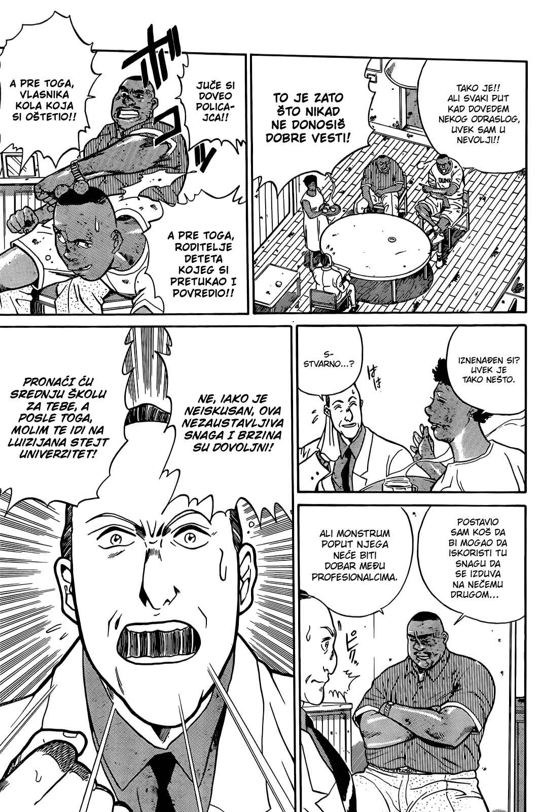 Dream Team Retsuden Chapter 1 - Page 17
