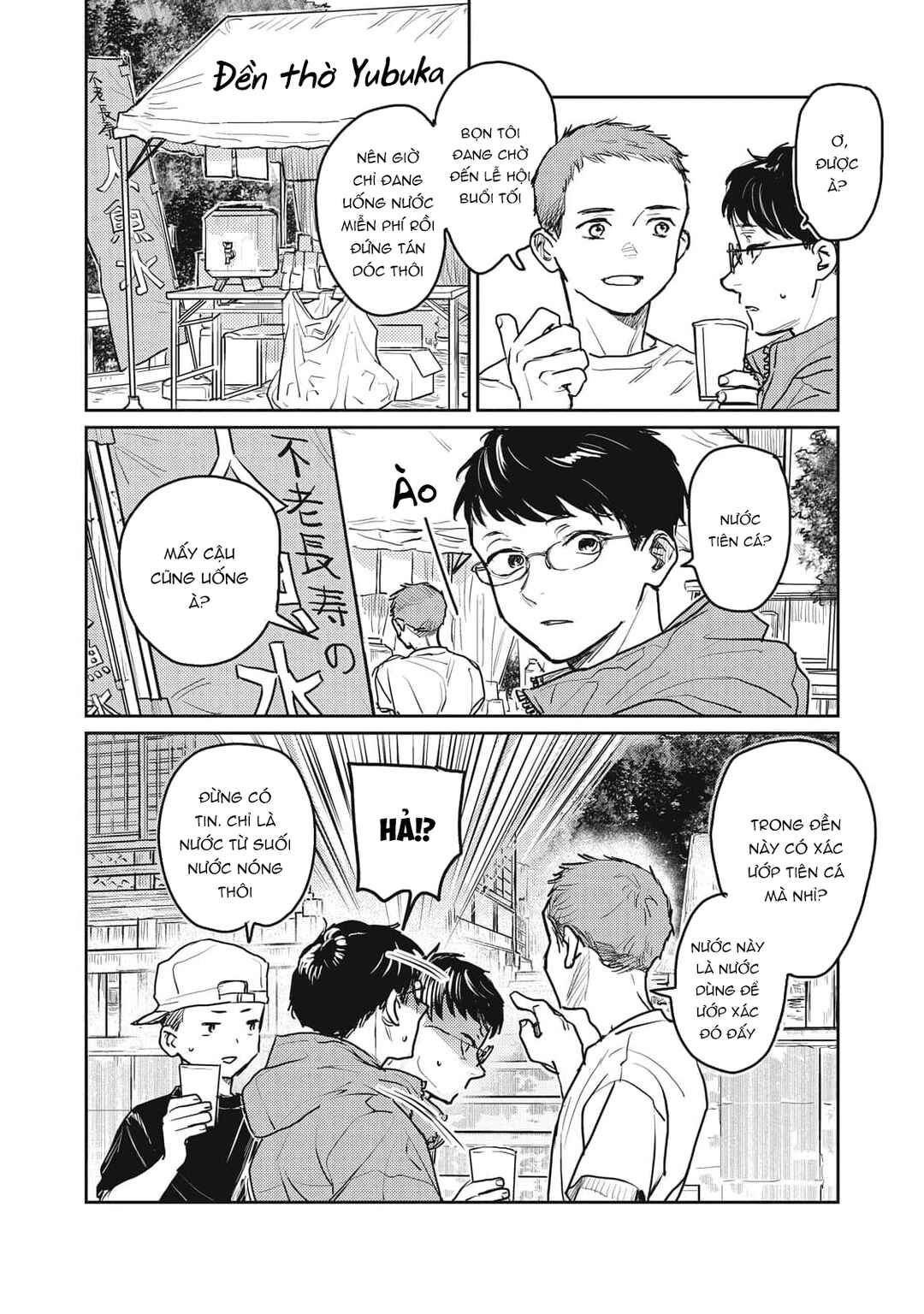 Ayashi Michizure Chapter 3 - Page 12