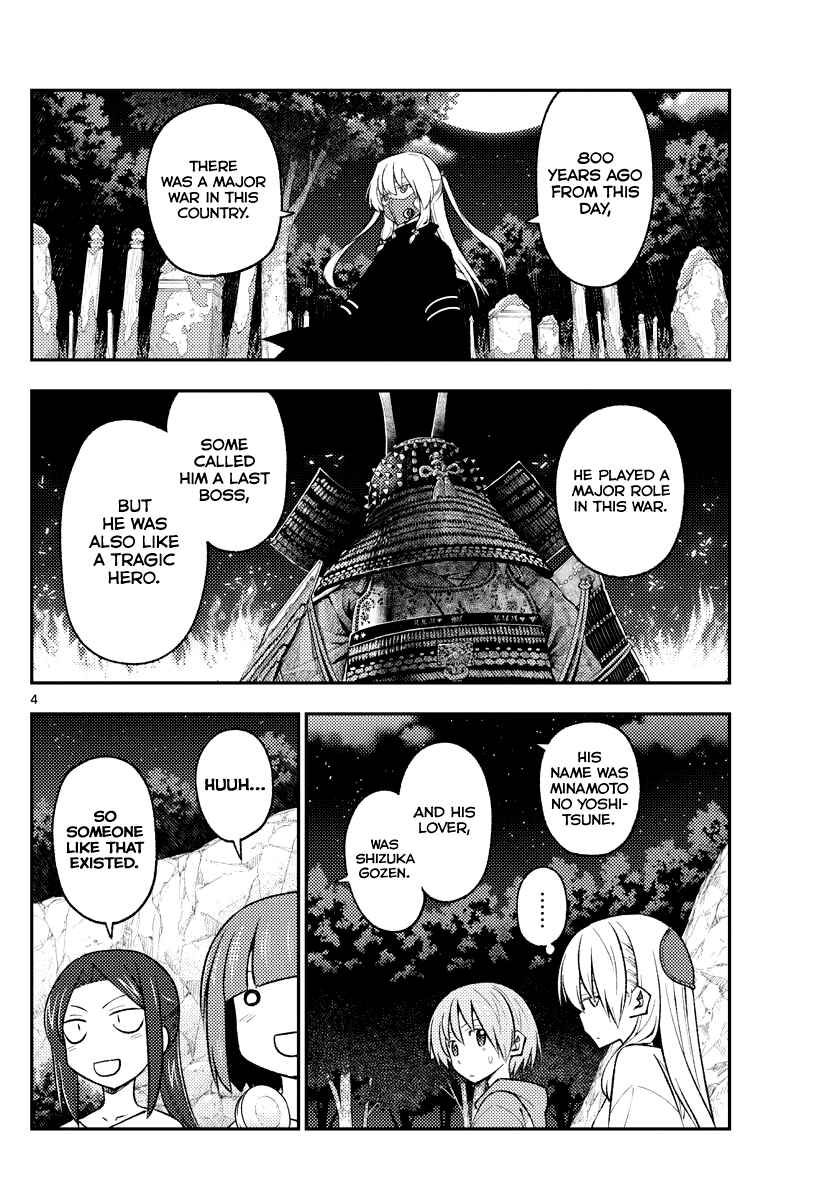 Tonikaku Kawaii Chapter 181 - Page 4