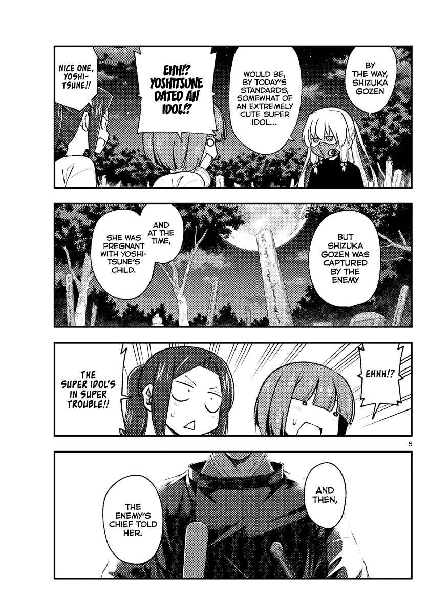 Tonikaku Kawaii Chapter 181 - Page 5