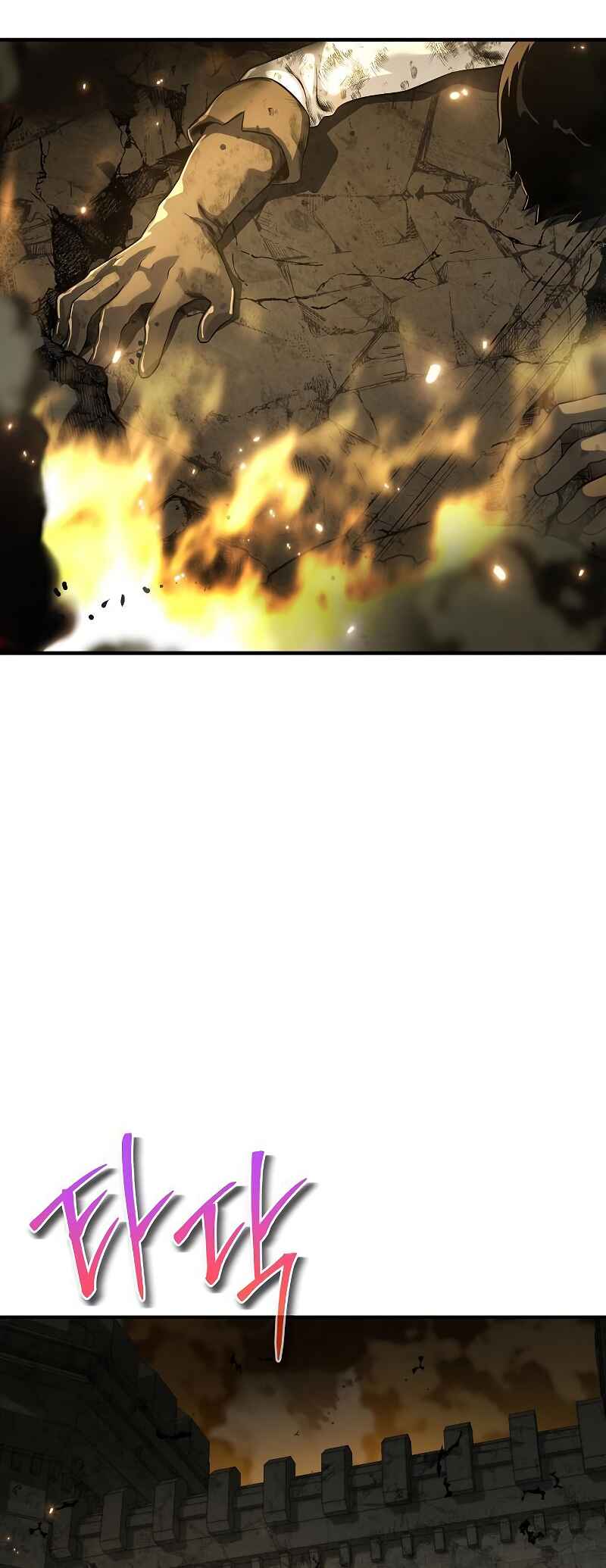 Bupae ui Saje Chapter 22 - Page 11