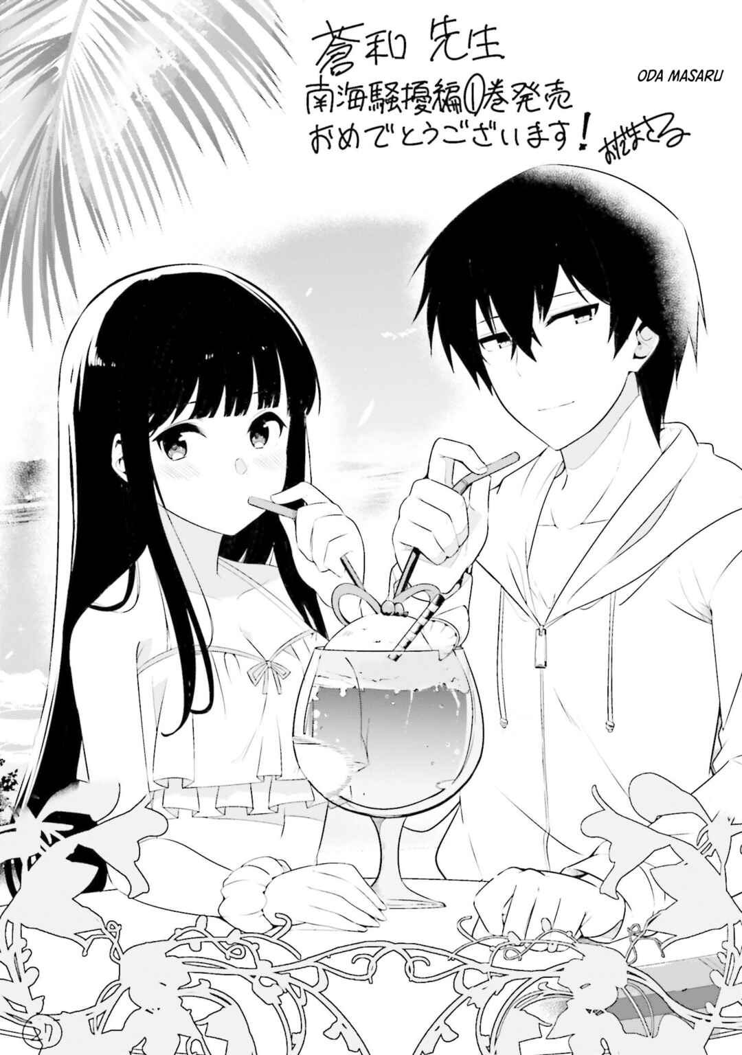 Mahouka Koukou no Rettousei - Nankai Soujou-hen Chapter 6.5 - Page 10