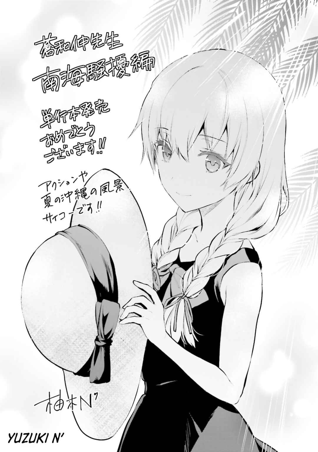 Mahouka Koukou no Rettousei - Nankai Soujou-hen Chapter 6.5 - Page 4