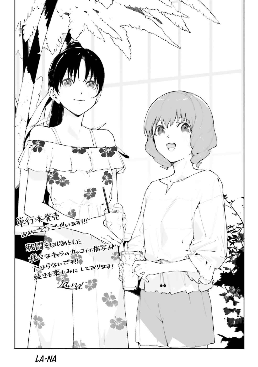 Mahouka Koukou no Rettousei - Nankai Soujou-hen Chapter 6.5 - Page 8