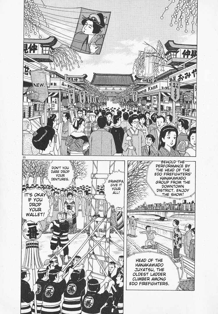 Oishinbo Chapter 45 - Page 30