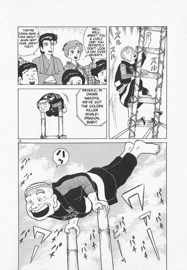 Oishinbo Chapter 45 - Page 31