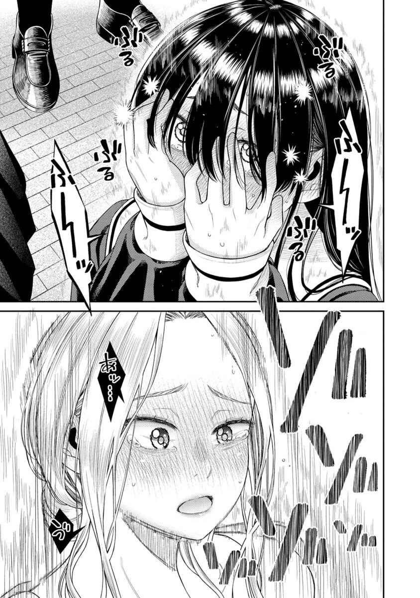 Anata e Sasageru Sadistic Chapter 2 - Page 24